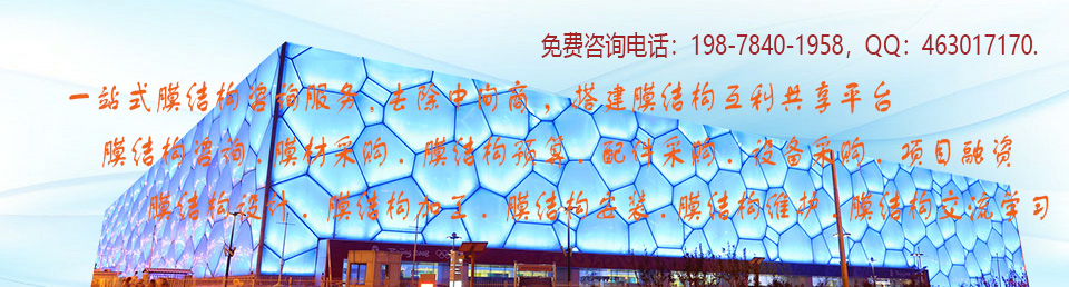中国膜结构网